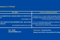 ✺ Session 2 - 역사 ·문화Ⅰ  | Ⅰ Tarix və mədəniyyət paneli 