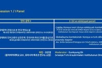 ✿ Session 1 - 언어·문학Ⅱ |  II Dil və ədəbiyyat paneli 