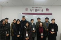 The 4rd Colloquium