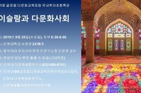 [Expert Lecture]41st Glocal Multicultural Education Forum- P